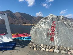-大理洱源西湖景区