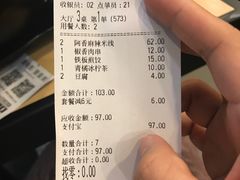 账单-阿香米线(龙岗万科广场店)