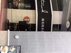 门面-遇见西木美式餐厅(体育路店)