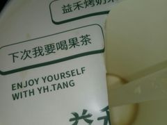 -益禾堂·薄荷柠檬水(龙城店)