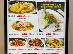 -至潮餐厅精致粤菜·活鲈鱼·走地鸡(珠江新城店)