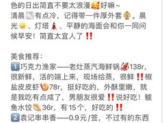 -巧克力渔家.小船海鲜家常菜(万平口店)