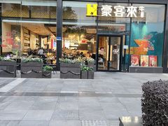 -豪客来牛排(红豆万花城店)