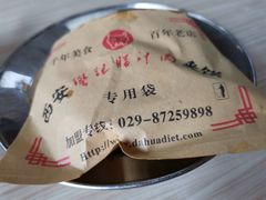 -樊记腊汁肉(竹笆市总店)