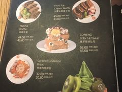 菜单-咖梦餐厅 COMENG RESTAURANT