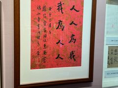 -李叔同故居纪念馆