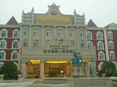 -泉城欧乐堡戏水湾艺术养生温泉