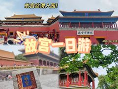 -故宫博物院(故宫)