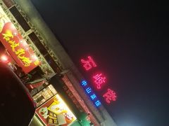 -石岐佬中山菜馆(张溪店)