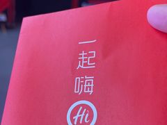 -海底捞火锅(吾悦国际广场店)