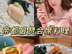 -桐寿司Sushi Tong