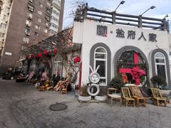 -懒人盐府人家·自贡大麻鱼(安贞店)