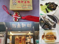 -胖师鱼馆非遗砂锅雅鱼(大北街店)
