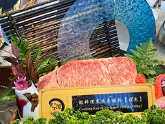 -黑木原精致料理·铁板烧