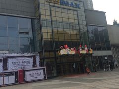 -万达影城(锦华万达广场IMAX店)