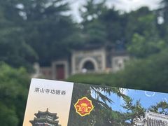 -湛山寺
