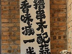 -壹头蒜烧烤小院儿
