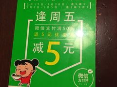 -味千拉面(上海松江二店)