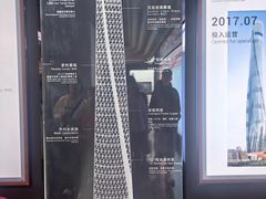 -上海中心大厦