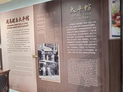 -太平馆西餐厅(北京路店)