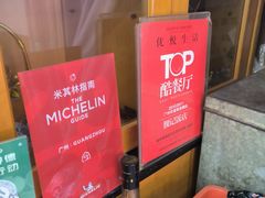 -腰记饭店(龙源路店)