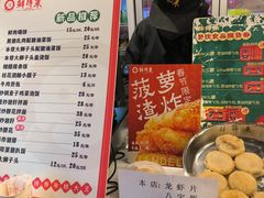 -鲜得来排骨年糕(即墨路店)