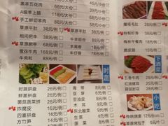 菜单-额尔敦草原涮羊肉·烧烤(冻青树总店)