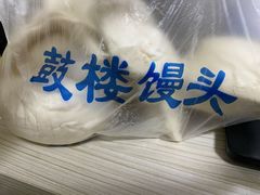 -天泽祥·鼓楼馒头(鼓楼店)
