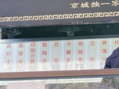 门面-京天红酒家(虎坊路店)