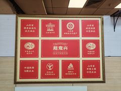 -超意兴·把子肉(英雄山路店)