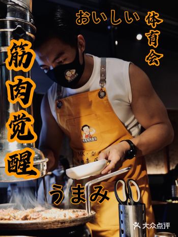 1️⃣号肌肉男满足你吃肉的欲望（认准尾图肌肉男）