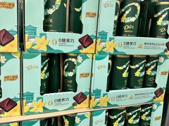 -山姆会员商店(亦庄创意生活广场店)
