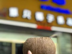 -椰爺爺·椰子冻砵仔糕