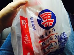 -阿男野栗王(金门路店)