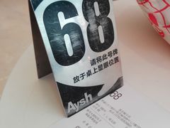 账单-艾薯夫妇Aysh(红山店)