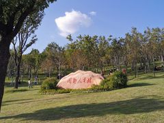 -牛岗山公园