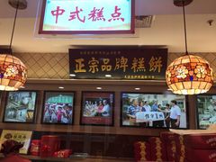 -芦庄子桂顺斋(和平路总店)
