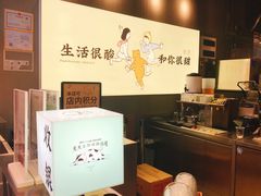 -我是酸奶君(壹方城店)