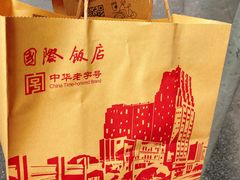 -国际饭店·帆声西饼屋(黄河路店)