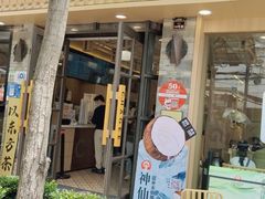 门面-霸王茶姬(南强街店)