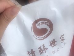 -读酥世家(宛平南路店)