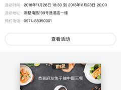 -本逸·割烹料理(湖墅店)