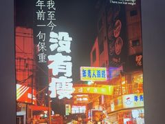 -街角等你.大连海鲜烧烤(西安路店)