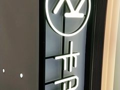 -卡朋西餐(大信新都汇店)