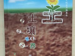 -中国农业博物馆