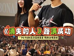 -博纳UA东方宝泰电影城