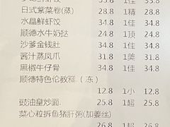 -香云轩·顺德菜(香云纱园林酒店店)