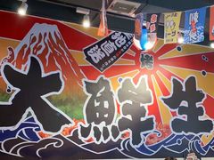 -大鲜生·亚洲菜融合小食堂