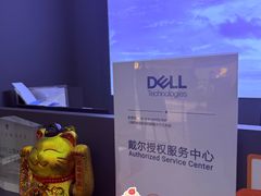 -戴尔 DELL官方旗舰店·售后维修站(总店)