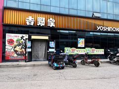 门面-吉野家(长青店)